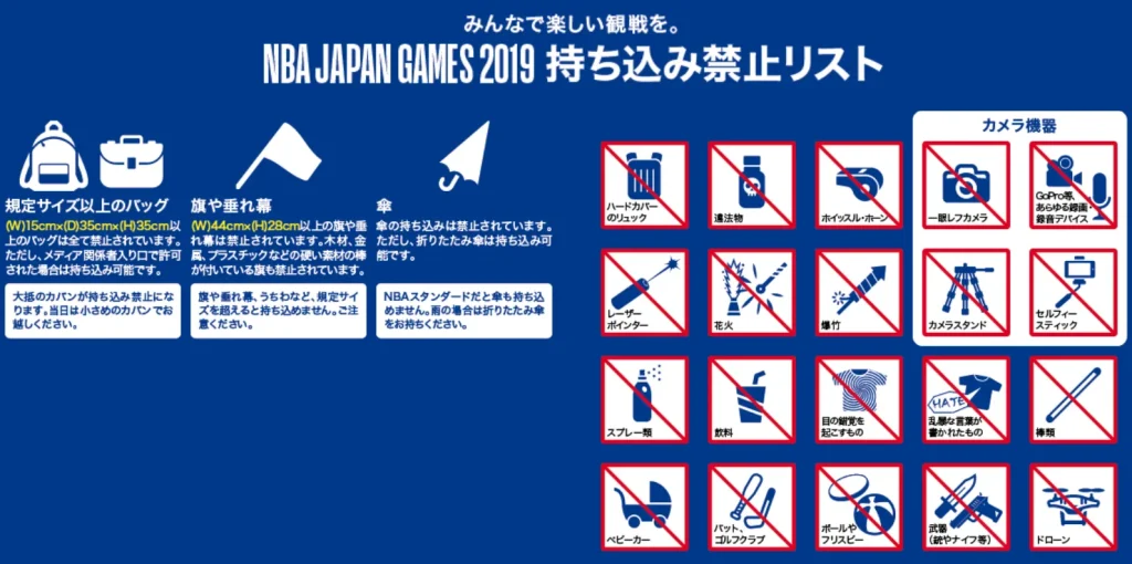Nba ワシントン ウィザーズ バスケ現地観戦研究所